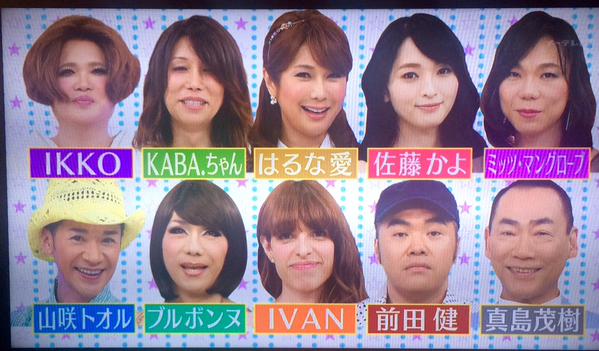 【ロンドンハーツ】佐藤かよとKABA.ちゃんの可愛すぎるイメチェンがネット上で話題に