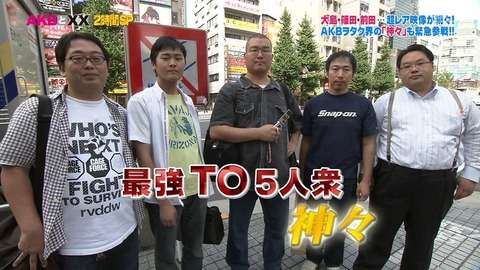 伝説のAKBトップオタクのアカオジ氏が凄いｗｗｗｗｗ（画像あり） : GOSSIP速報