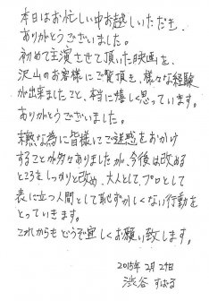 関ジャニ∞ 渋谷すばる、主演映画がモスクワ映画祭招待「ウソやと思ってます」