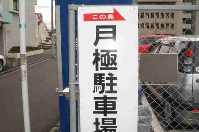 「月極」←なんて読む？ 日本人が読み間違えやすい漢字13問