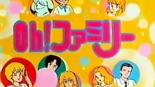 Oh!ファミリー OP ED - Dailymotion動画