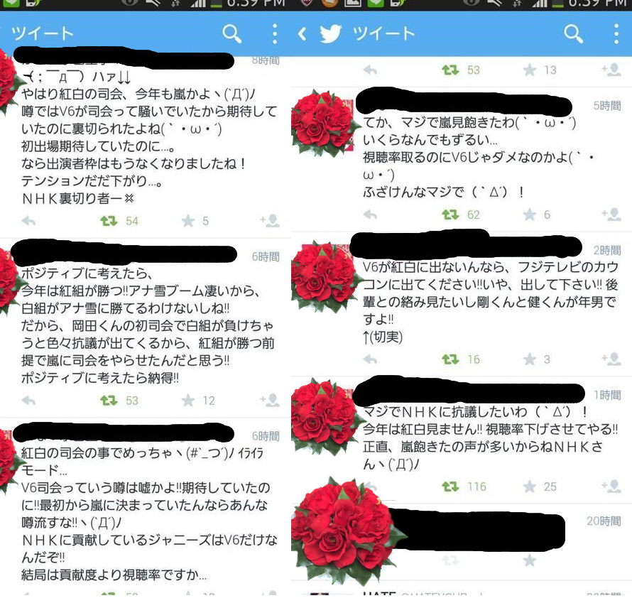 同じファンとして迷惑だと思ってること。