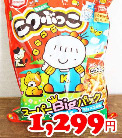子どもの頃から飽きずに食べてるお菓子