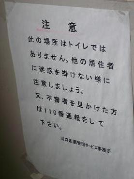 ふざけるな、在日。新大久保の在日二世鄭剛憲（チョン・ガンホン）　 転載可 - BBの覚醒記録。無知から来る親中親韓から離脱、日本人としての目覚めの記録。