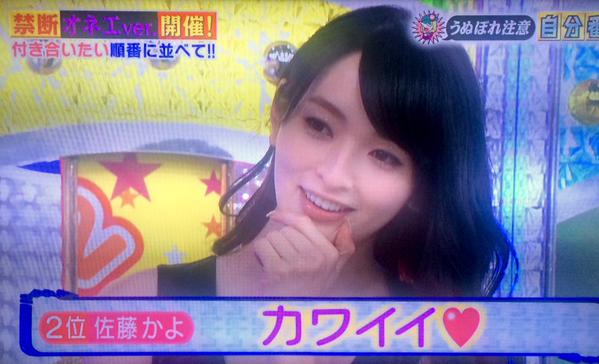 【ロンドンハーツ】佐藤かよとKABA.ちゃんの可愛すぎるイメチェンがネット上で話題に