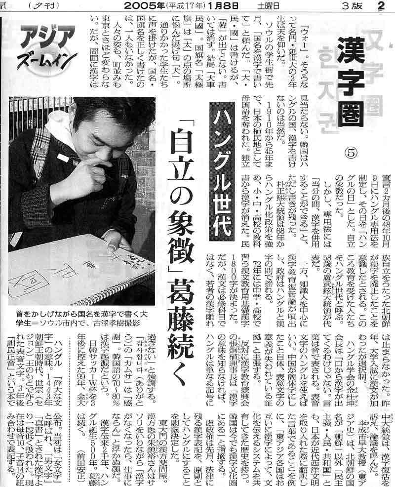 【MERS】監視対象者計6人が日本に入国。京都府大グループが抗体を大量精製、感染予防に期待