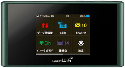 ポケットwi-fi利用している方。