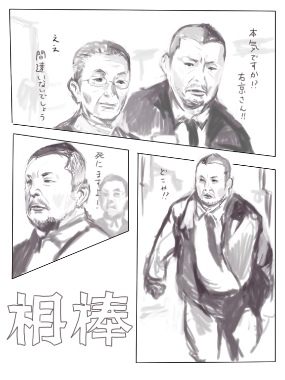 「4代目相棒」は誰がいい？