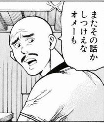 「子どもはまだなの？」としつこく言う人