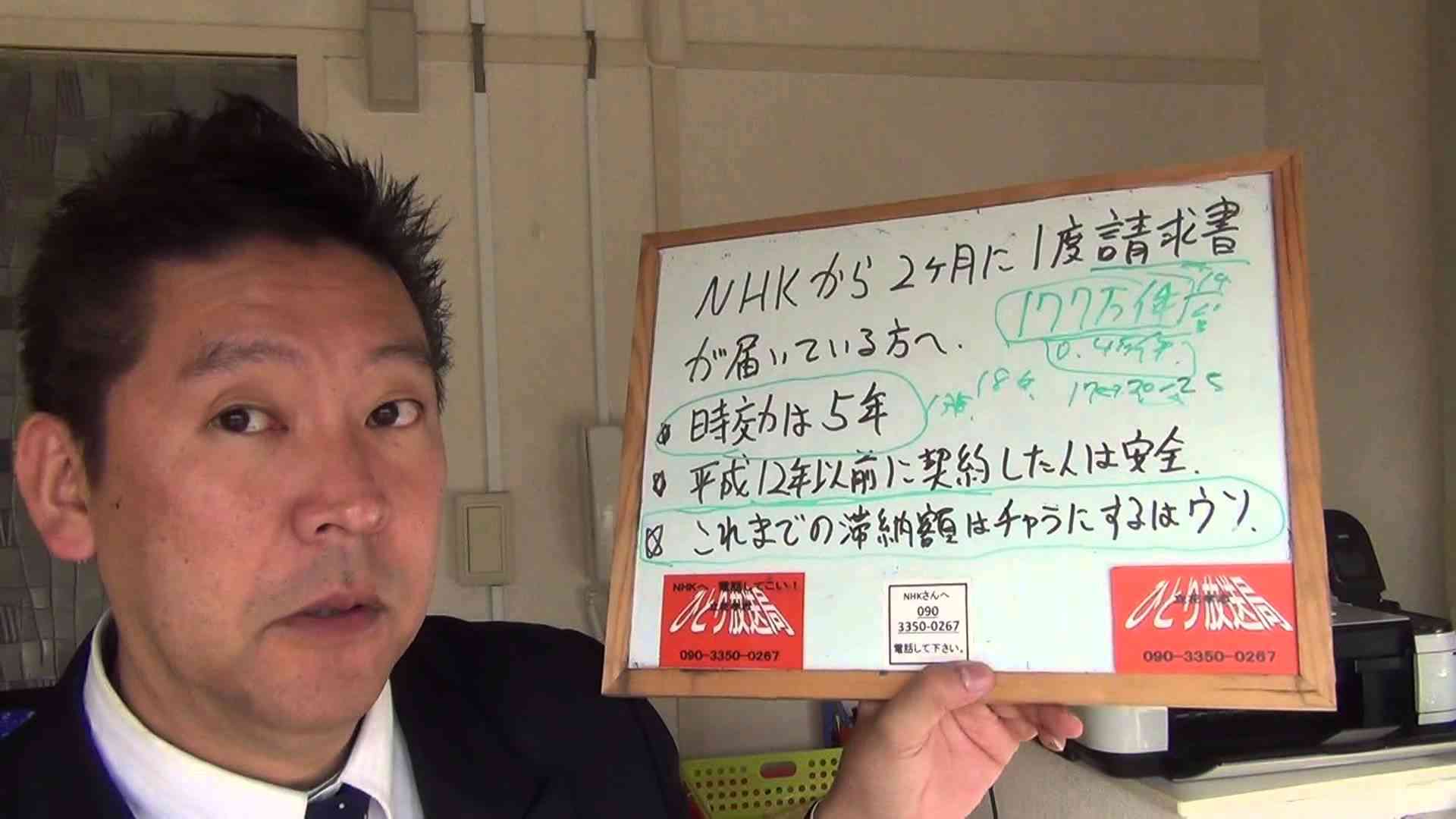 ＮＨＫの訪問に困っている方【契約して滞納バージョン】 - YouTube