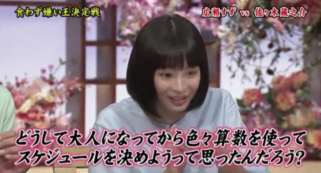 広瀬すず　決意新た「誰にも負けず頑張ります」