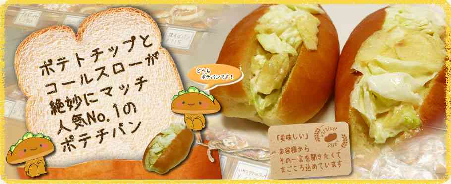 ふなっしーは横須賀出身？番組中バイト先を暴露しあわてる一幕も