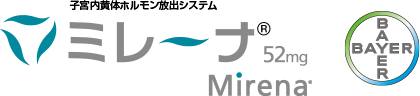 ミレーナ52mgとは｜子宮内黄体ホルモン放出システム ミレーナ&reg;52mg｜バイエル薬品