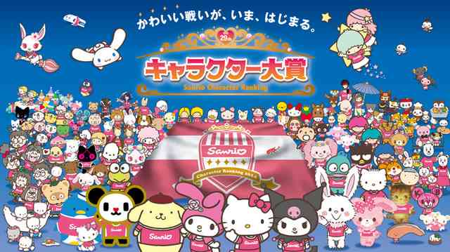 サンリオキャラクター大賞 ポムポムプリンが18年ぶりｖ ガールズちゃんねる Girls Channel