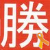 関西福祉大学　勝田吉彰　研究室 on Twitter: "本日３日も電話コメント決定。「ミヤネ屋」。Dとの打ち合わせ終わり、１５時すぎのコーナー。昨日の数件もそうだけど、韓国が怖いというイメージをいかに阻止するかが現時点で頭の使いどころかと。日本に入ってくることが万一あるとすれば、それは中東からであって韓国からじゃないと思いますよと。"