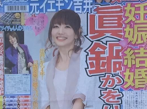真鍋かをりが元THE YELLOW MONKEY吉井和哉との結婚、妊娠を発表