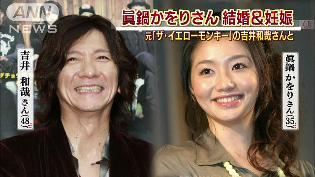 真鍋かをりが元THE YELLOW MONKEY吉井和哉との結婚、妊娠を発表