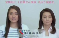 子宮癌、子宮頸癌の検診していますか？