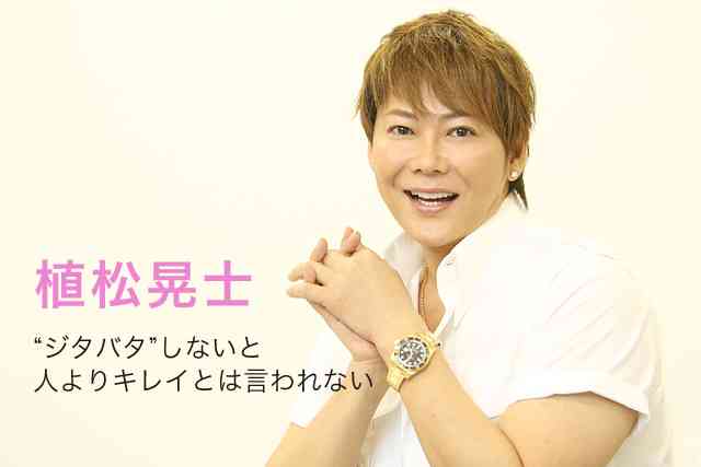 マツコ・デラックス、女性との恋愛願望&パパ願望を明かす「奇跡的に現れて」