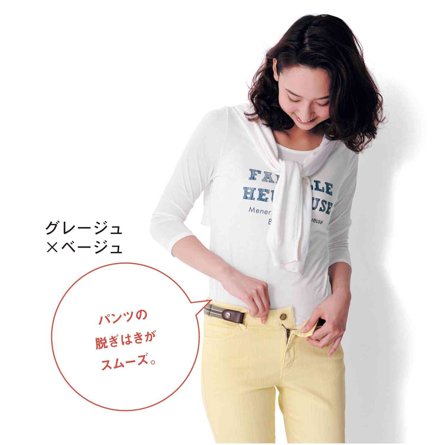 【ファッション】ベルトが苦手な方いますか？