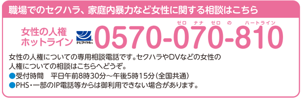 セクハラ発言の対処法教えてください