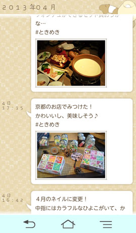 ウザくないSNSの使い方は？