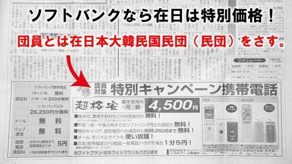 どこの携帯会社を利用してますか?