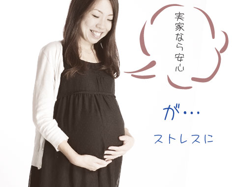 里帰り出産後悔した方 ガールズちゃんねる Girls Channel