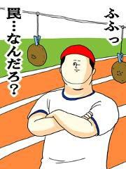 高校時代一番つらかったこと