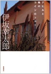 ロッカーに常備している物！