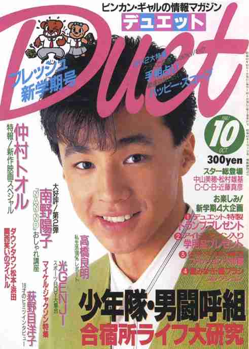 おばさんが使う単語と言えば?