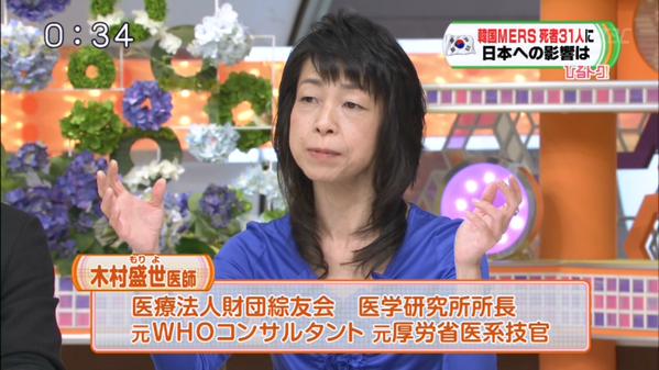 医師の木村盛世氏、「ひるおび！」でMERSをめぐる韓国の現状に投げやりなコメント…物議を醸す