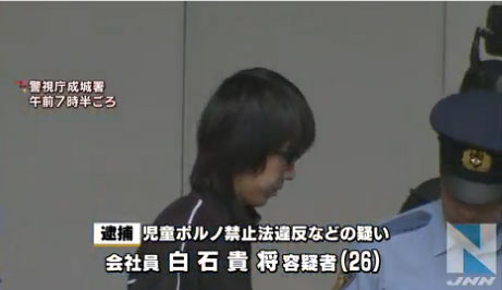 住宅の敷地内に侵入し入浴中の女子中学生2人を25回にわたり盗撮か 男逮捕