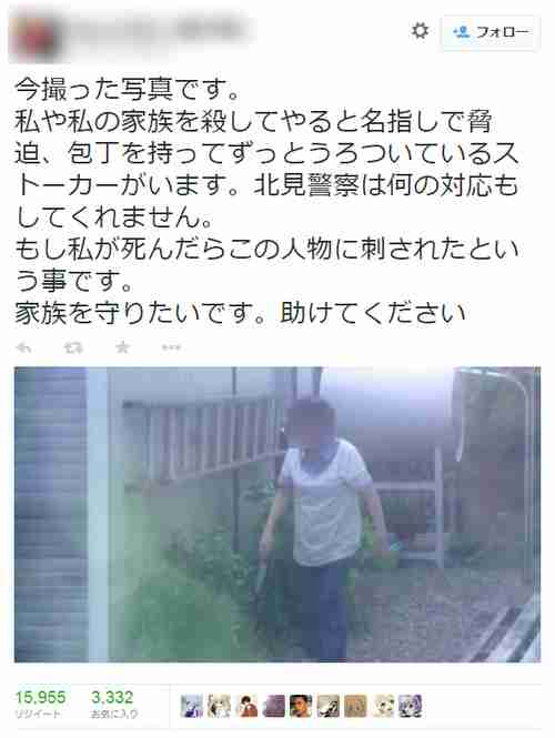 家族を脅迫し包丁持った男がウロウロ　警察は対応もせず　男の写真がTwitterに公開され話題に