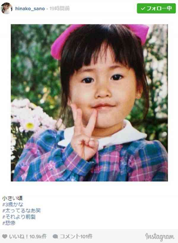 佐野ひなこ、愛らしい幼少期に反響 3歳でオーラ全開？ - モデルプレス