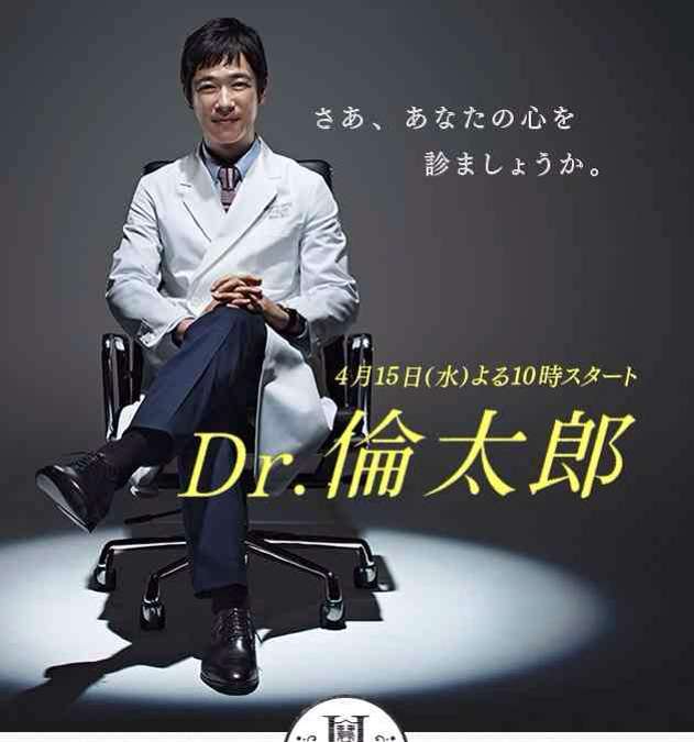 【実況・感想】ドラマ「Dr.倫太郎」第3話