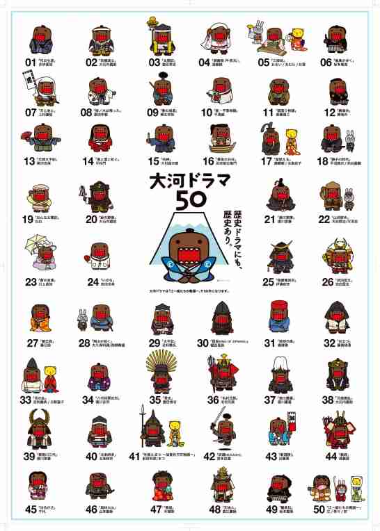 大河ドラマの忘れらないワン・シーン