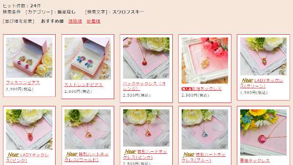 加藤茶・妻のアクセサリーショップでスワロフスキー格安販売、1,000円台からのオトクな理由は？ | ネットの事件ニュースなら - B.N.J
