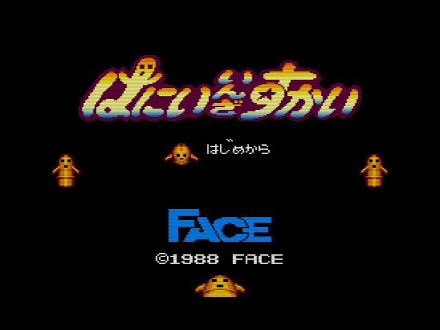 懐かしのゲームと言えば?