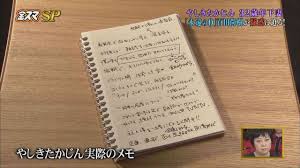 手帳に何書いてる？？