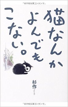 心温まる一冊