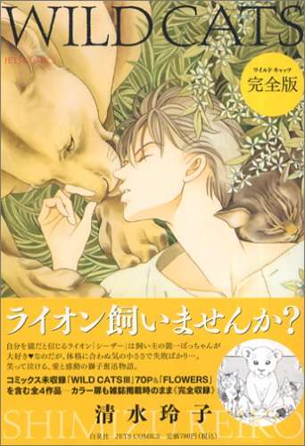 清水玲子さん好きな方!!