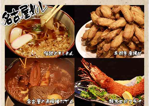 名古屋グルメの画像を貼るトピ