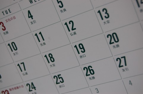 年間休日数はどのくらいですか?