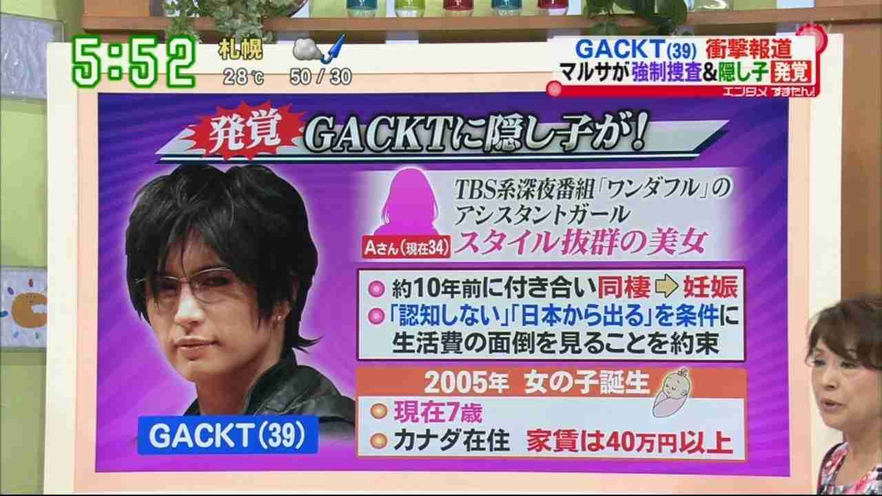 GACKT、ドバイ皇太子からパーティに招待される