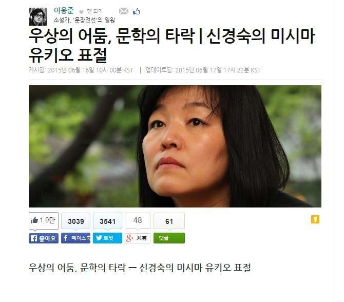 韓国を代表する著名作家に三島由紀夫盗用疑惑　「憂国」と酷似、「韓国文学の恥辱」と告発記事 : J-CASTニュース