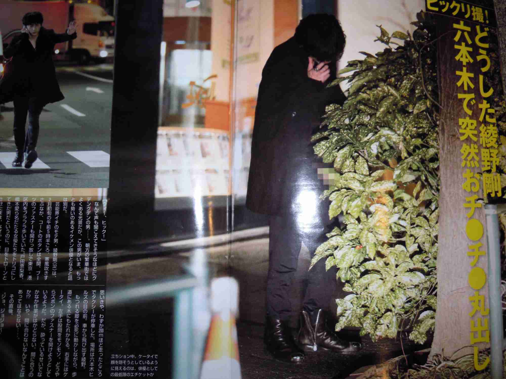綾野剛がめちゃイケ企画