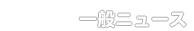 韓国新聞・社会/文化−酒に酔ってMERS虚偽申告の兄弟を検挙…パトカーで送ってもらいたかったのか /wowkorea.jp