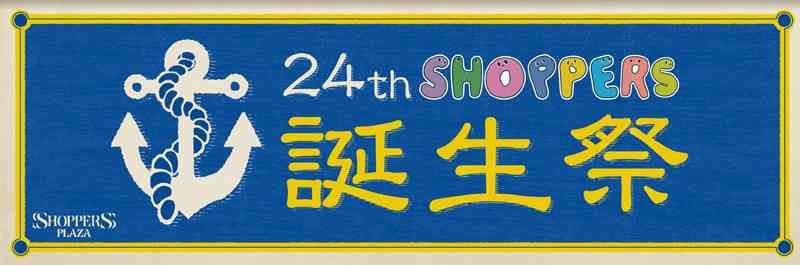 ふなっしーは横須賀出身？番組中バイト先を暴露しあわてる一幕も