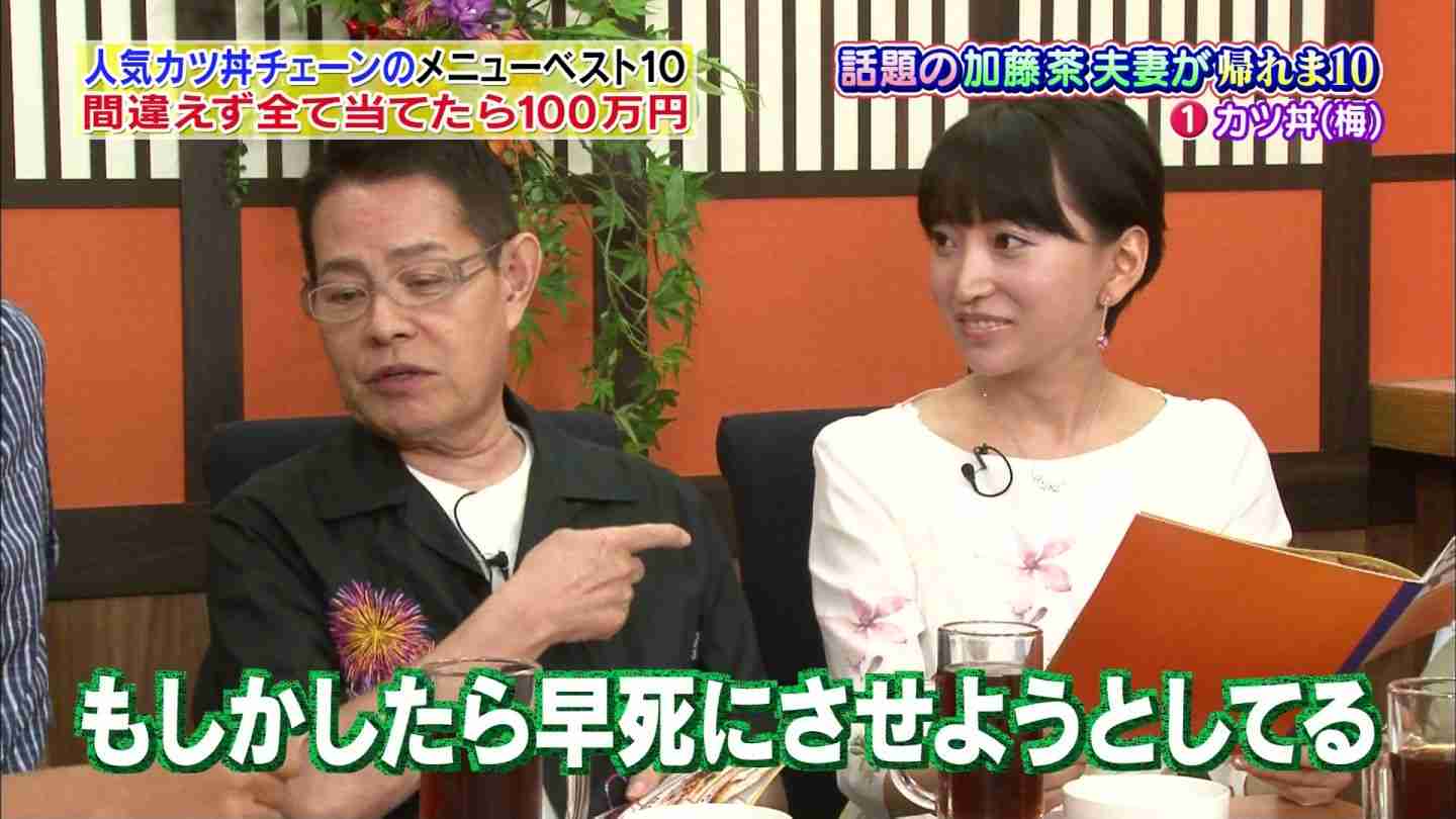 加藤茶が結婚記念日迎え胸中「色々あったけど本当に結婚して良かった」。